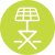 Solar powered recharging location on campus.