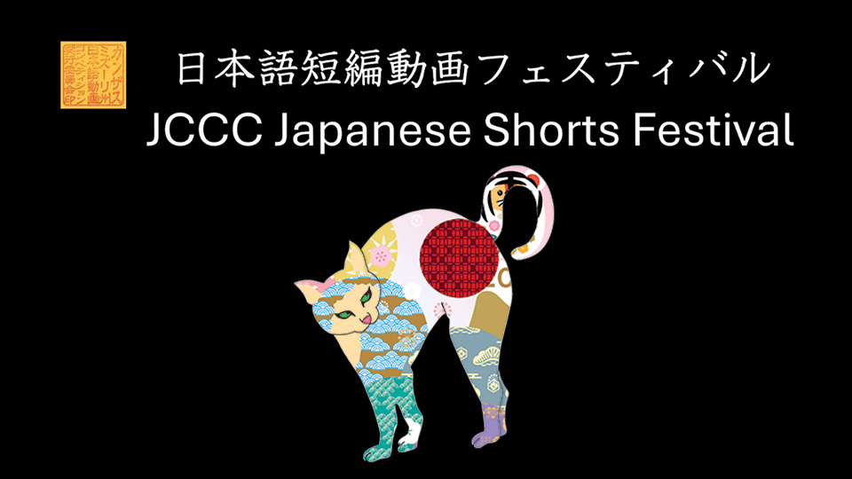 Japanese Shorts Festival