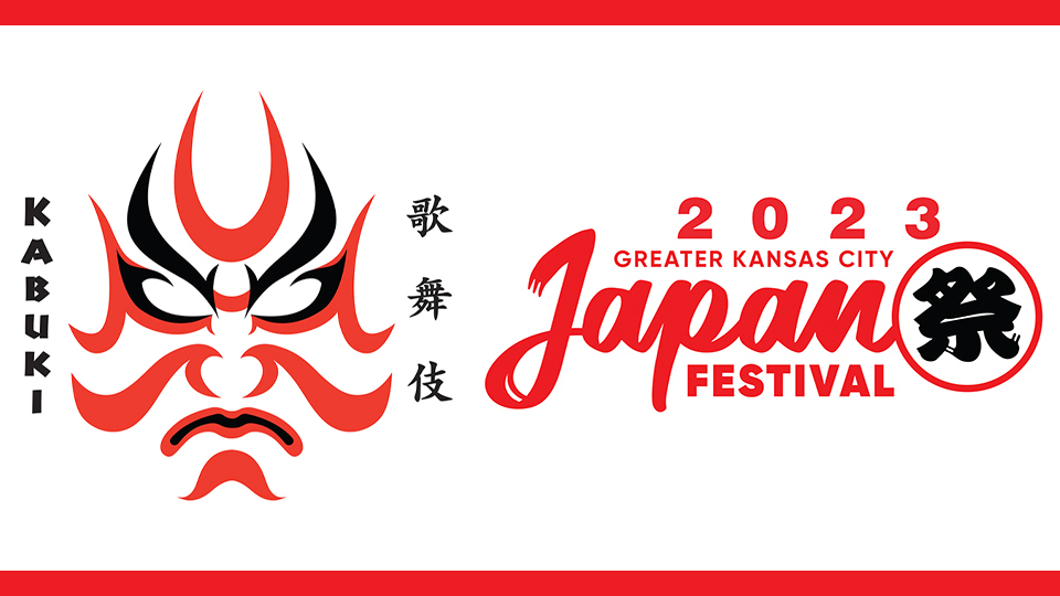 "2023 Greater Kansas City Japan Festival" on a white background.